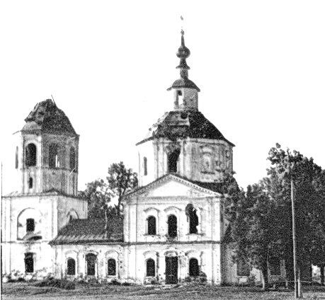 Богоявленская церковь