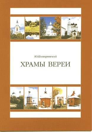 Фото: Верея и район (материал сообщества ВКонтакте)